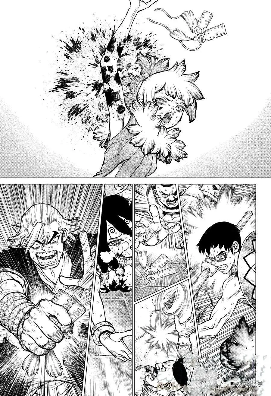 第191话 第9页