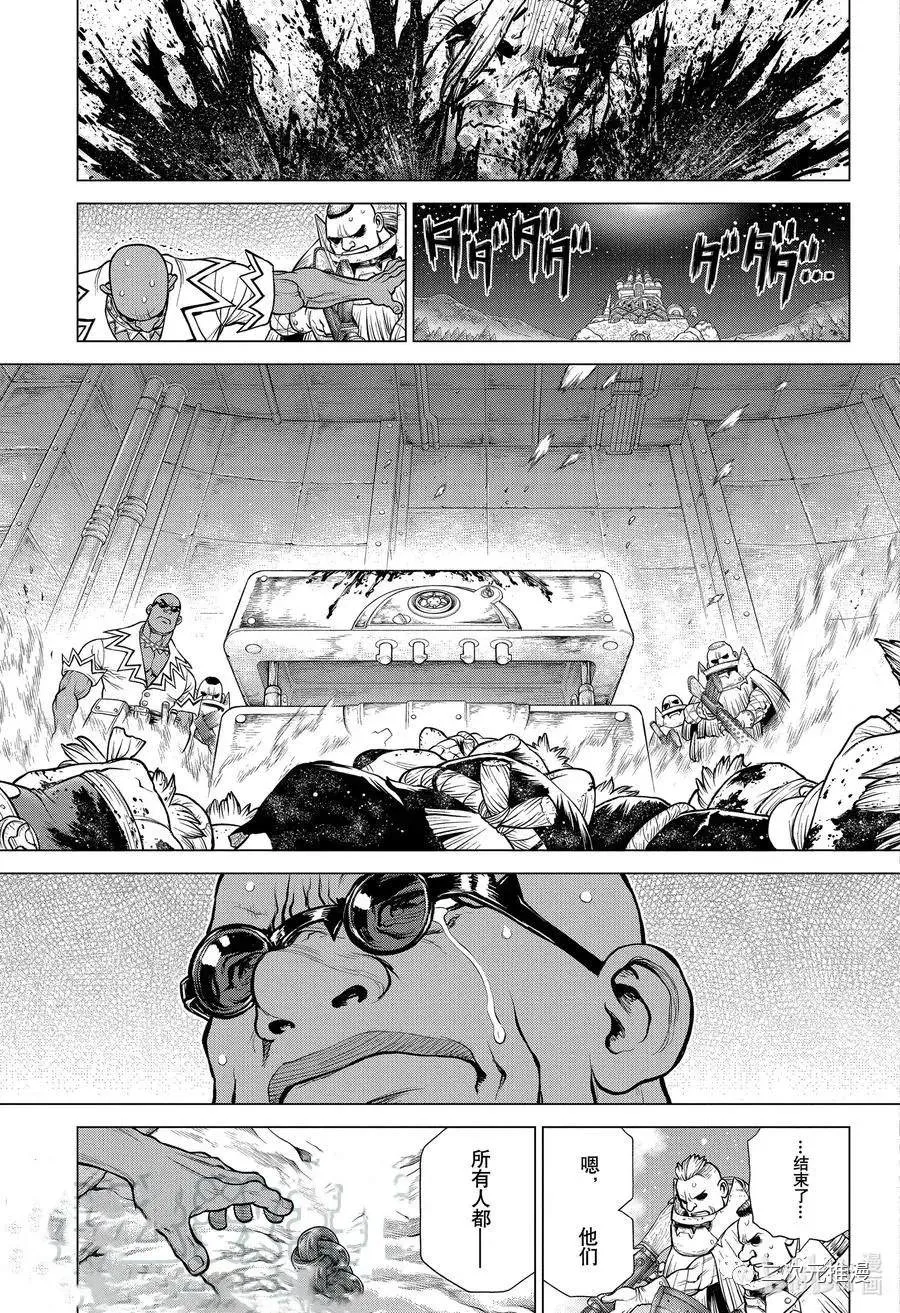 第191话 第11页