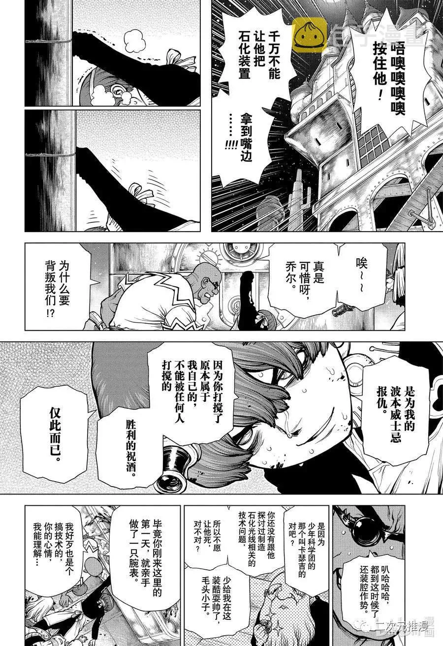 第191话 第14页