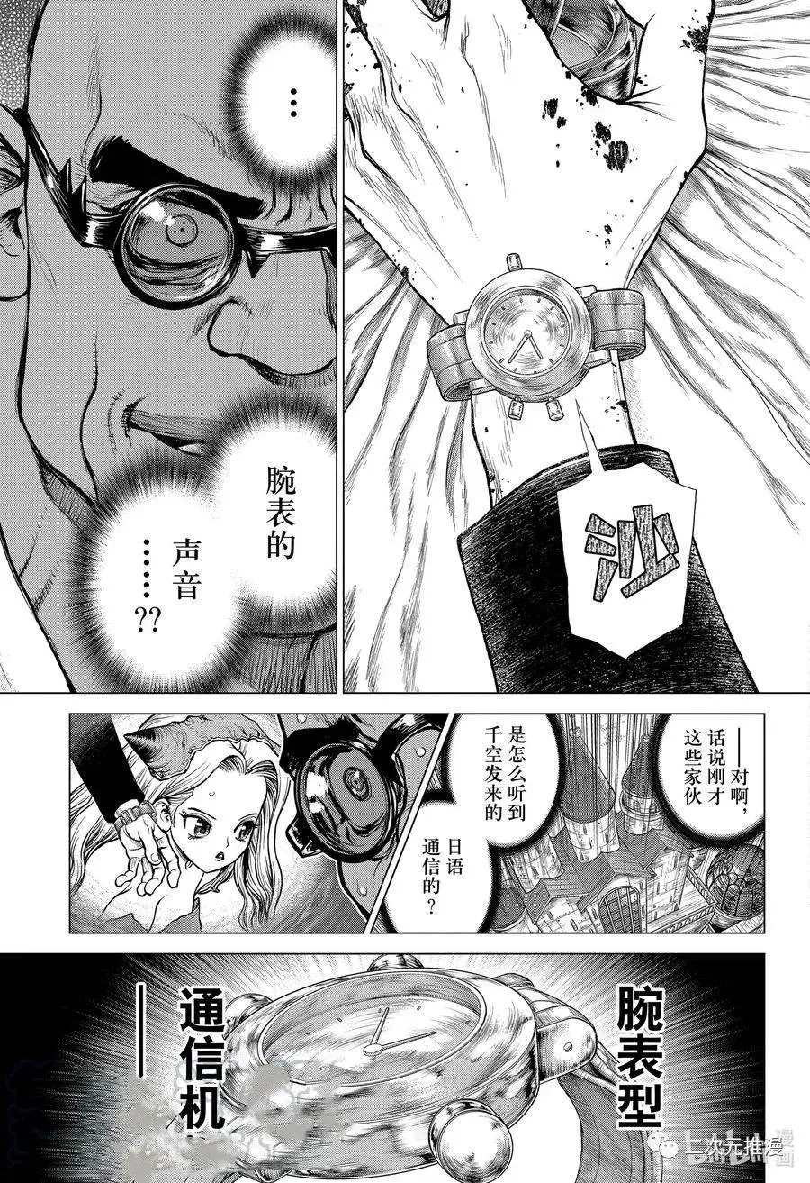 第191话 第15页