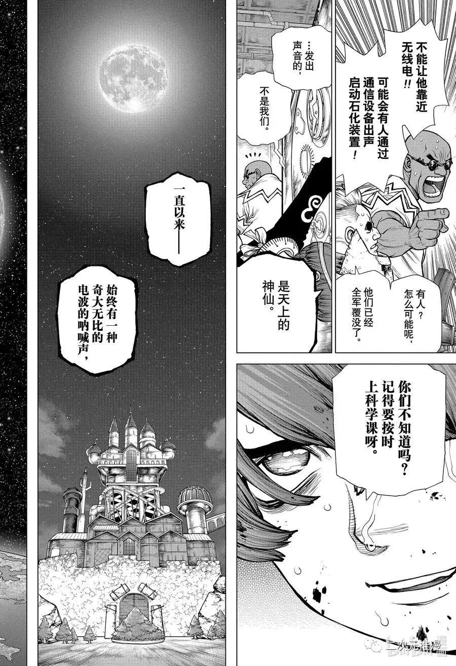 第191话 第16页