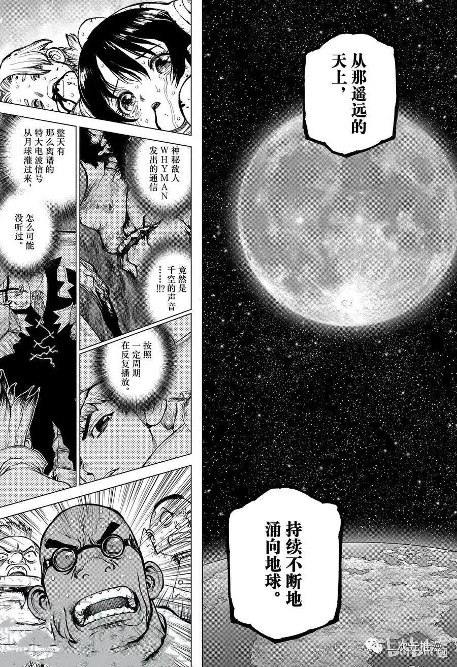 第191话 第17页