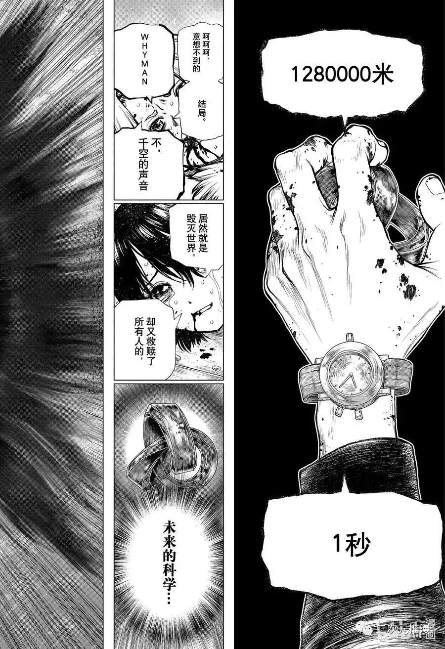 第191话 第18页