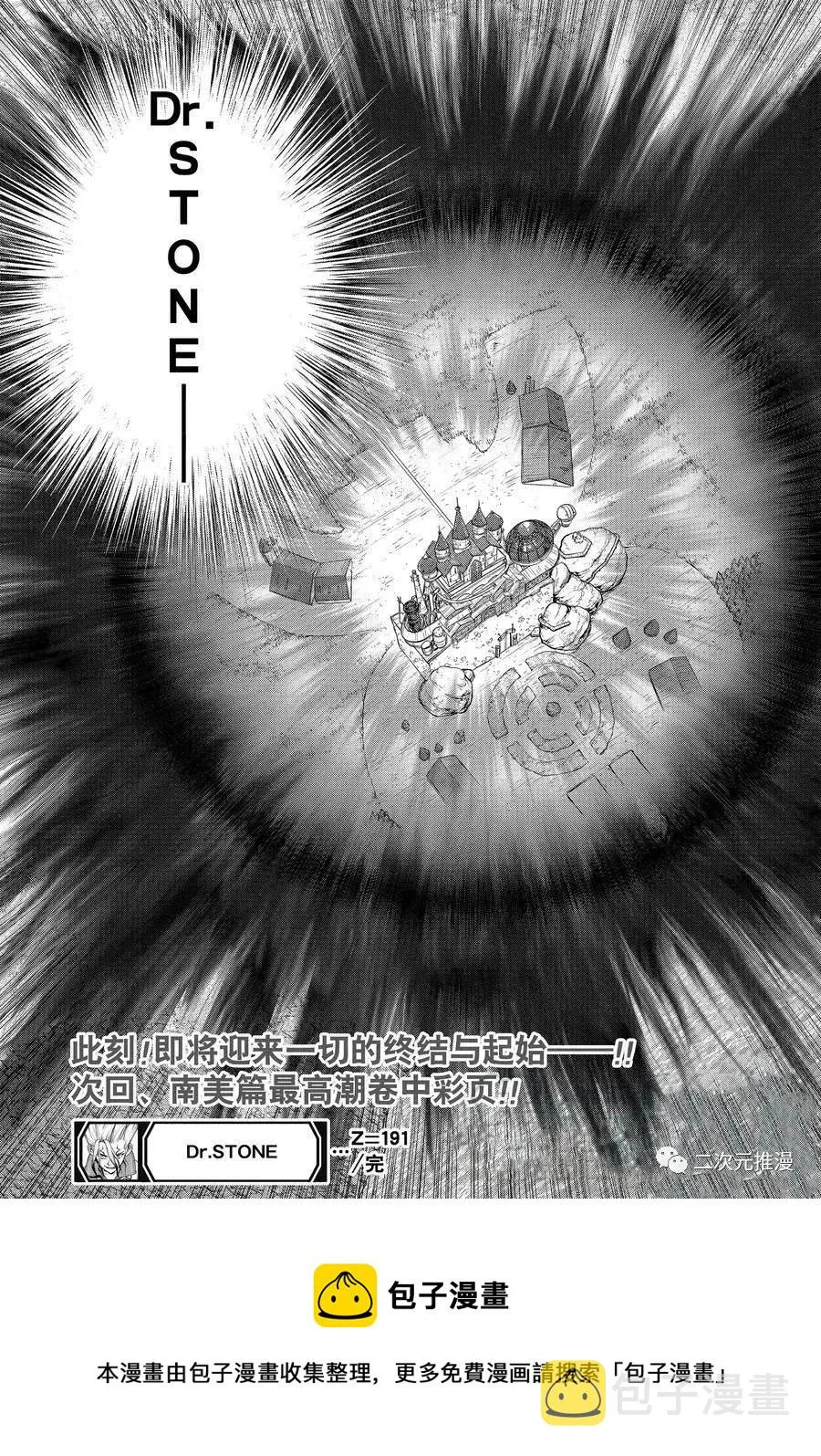 第191话 第19页