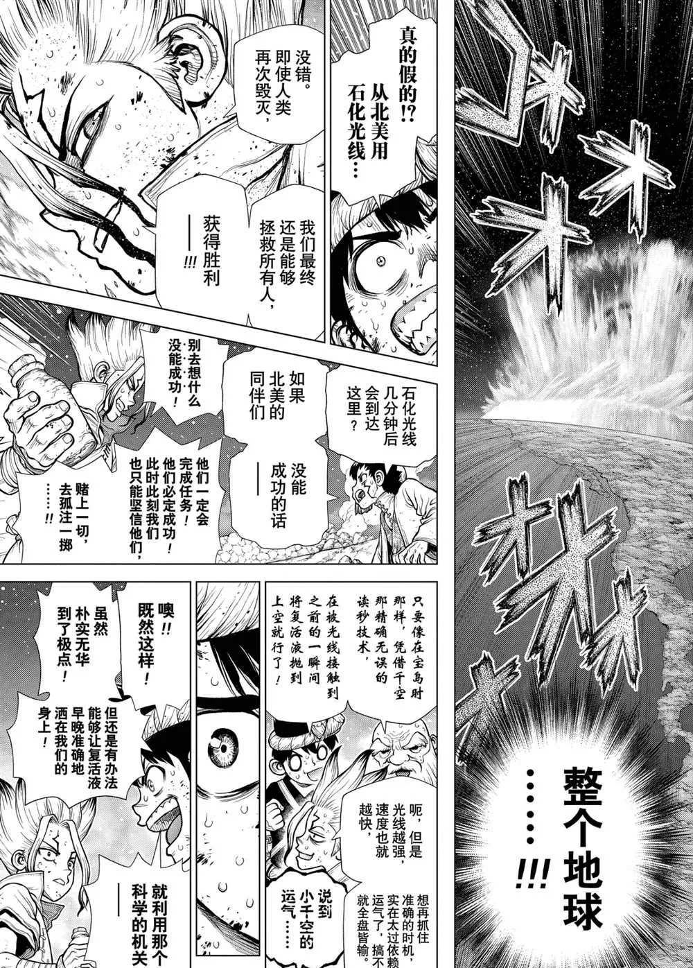 第192话 第3页