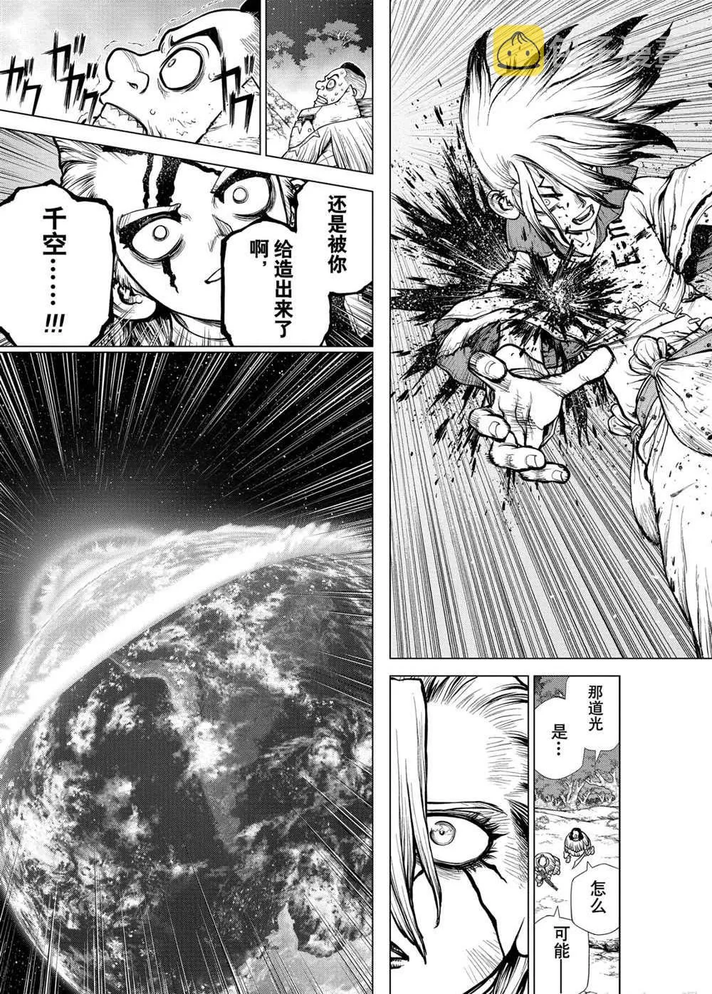 第192话 第5页