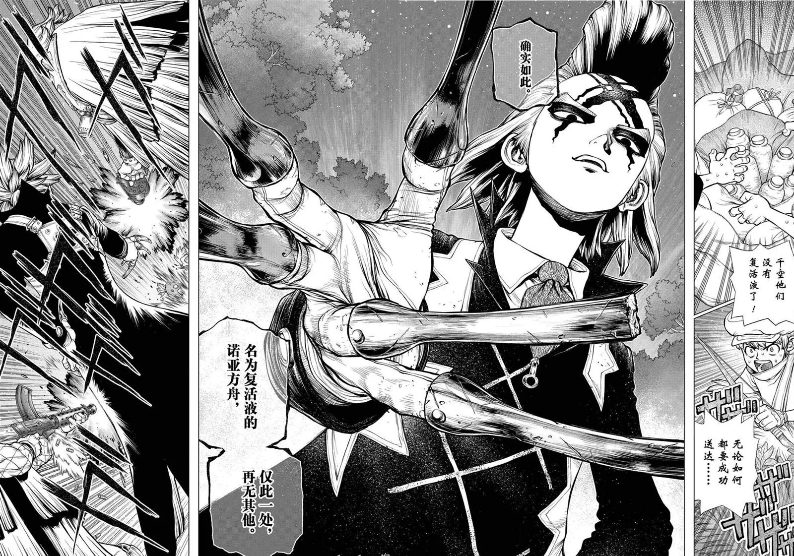 第192话 第9页
