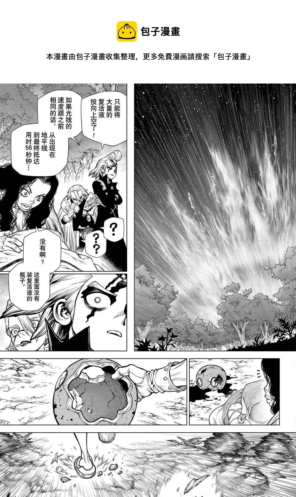 第192话 第11页