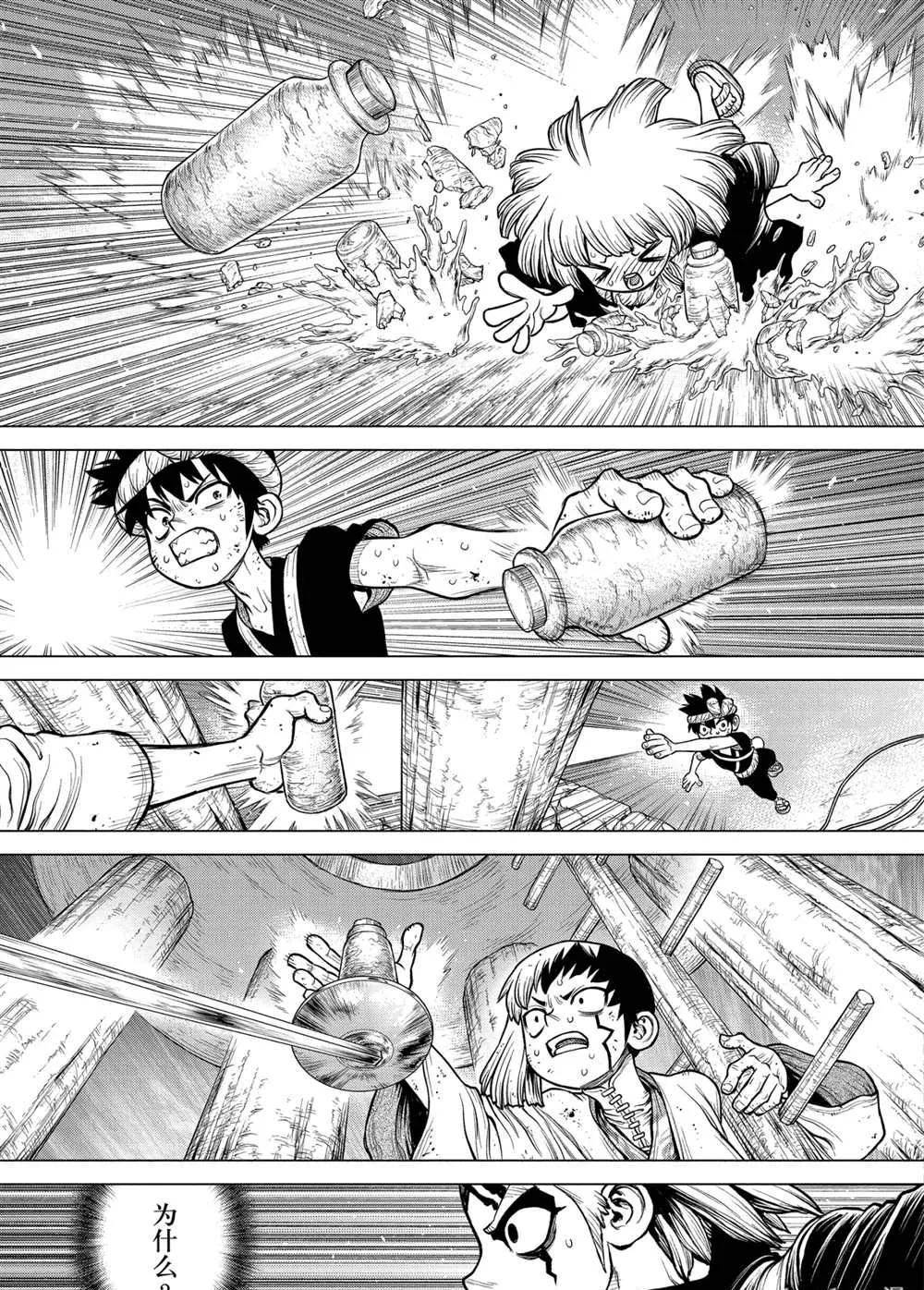第192话 第13页