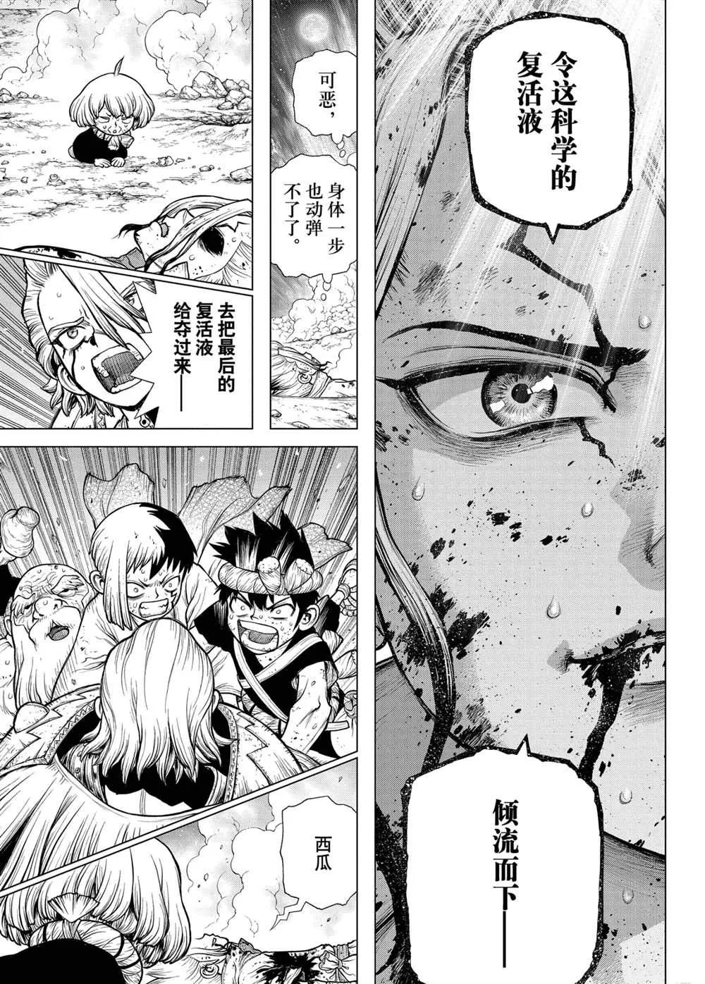 第192话 第15页
