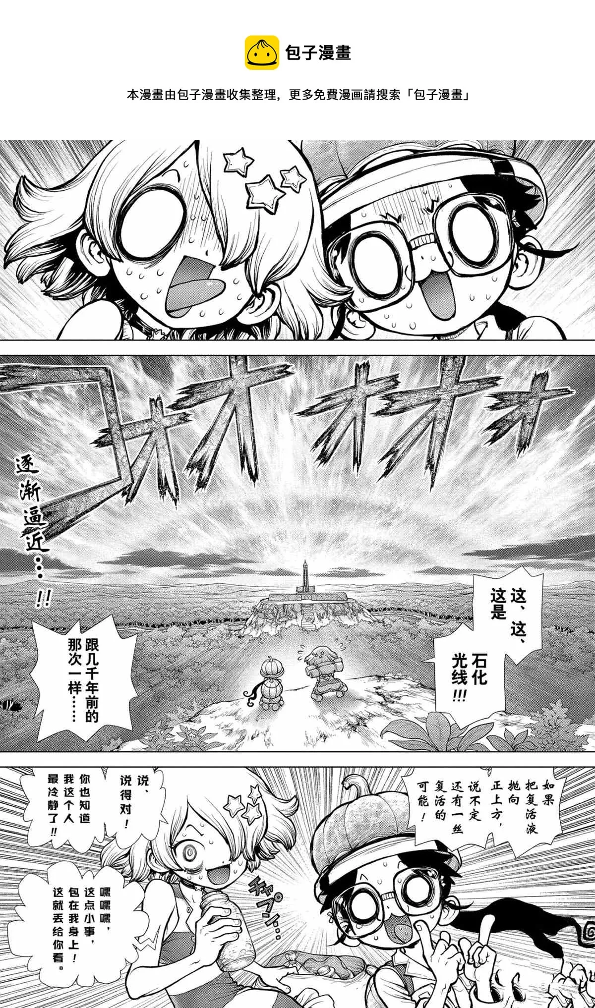 第193话 第1页