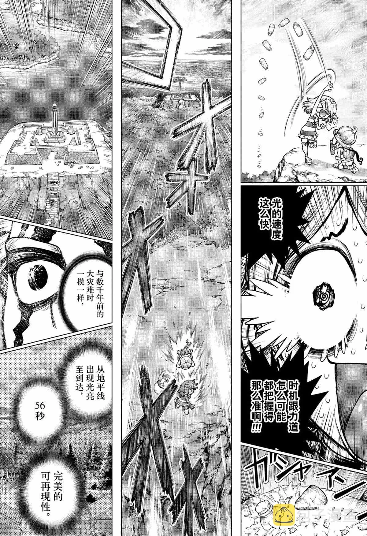第193话 第2页