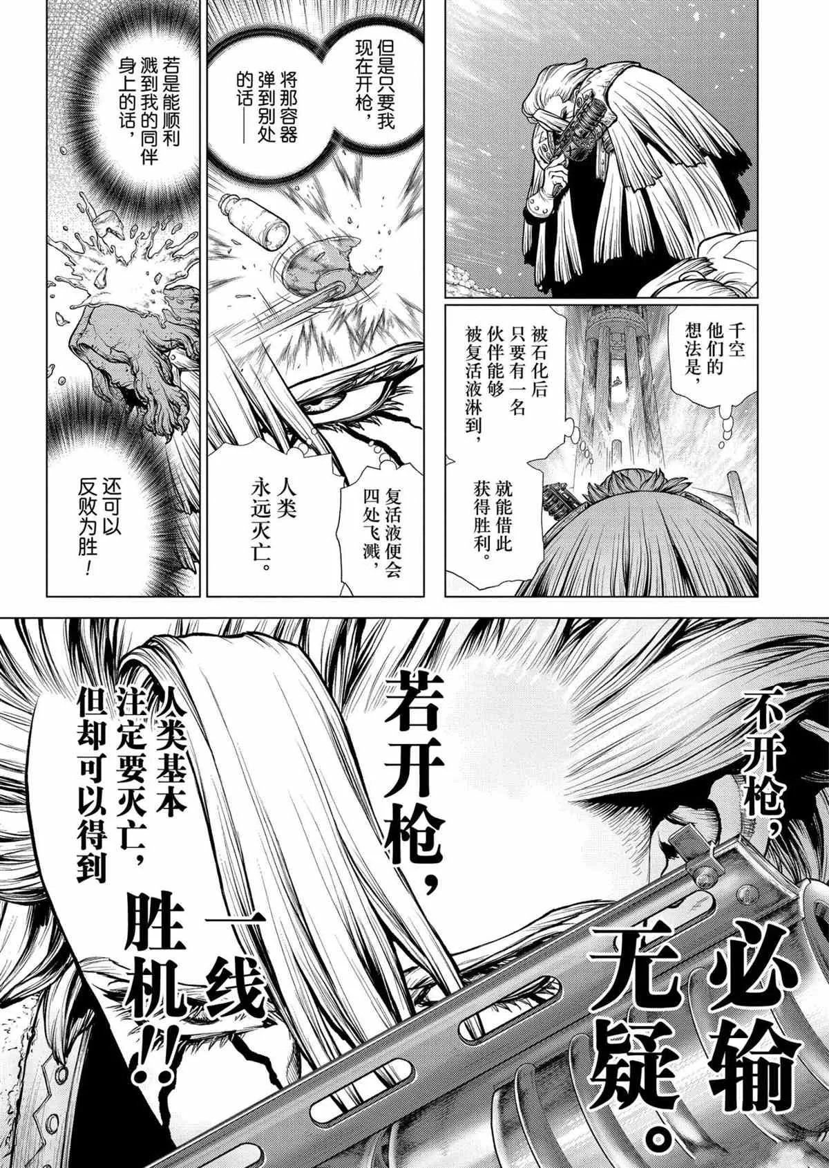 第193话 第4页