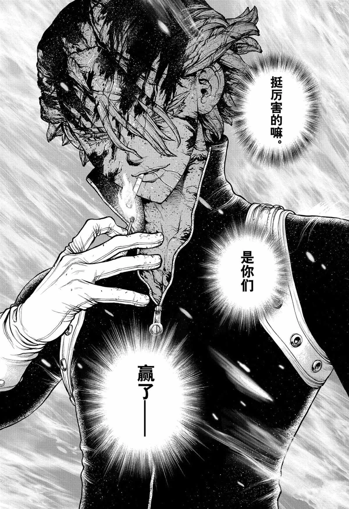 第193话 第11页