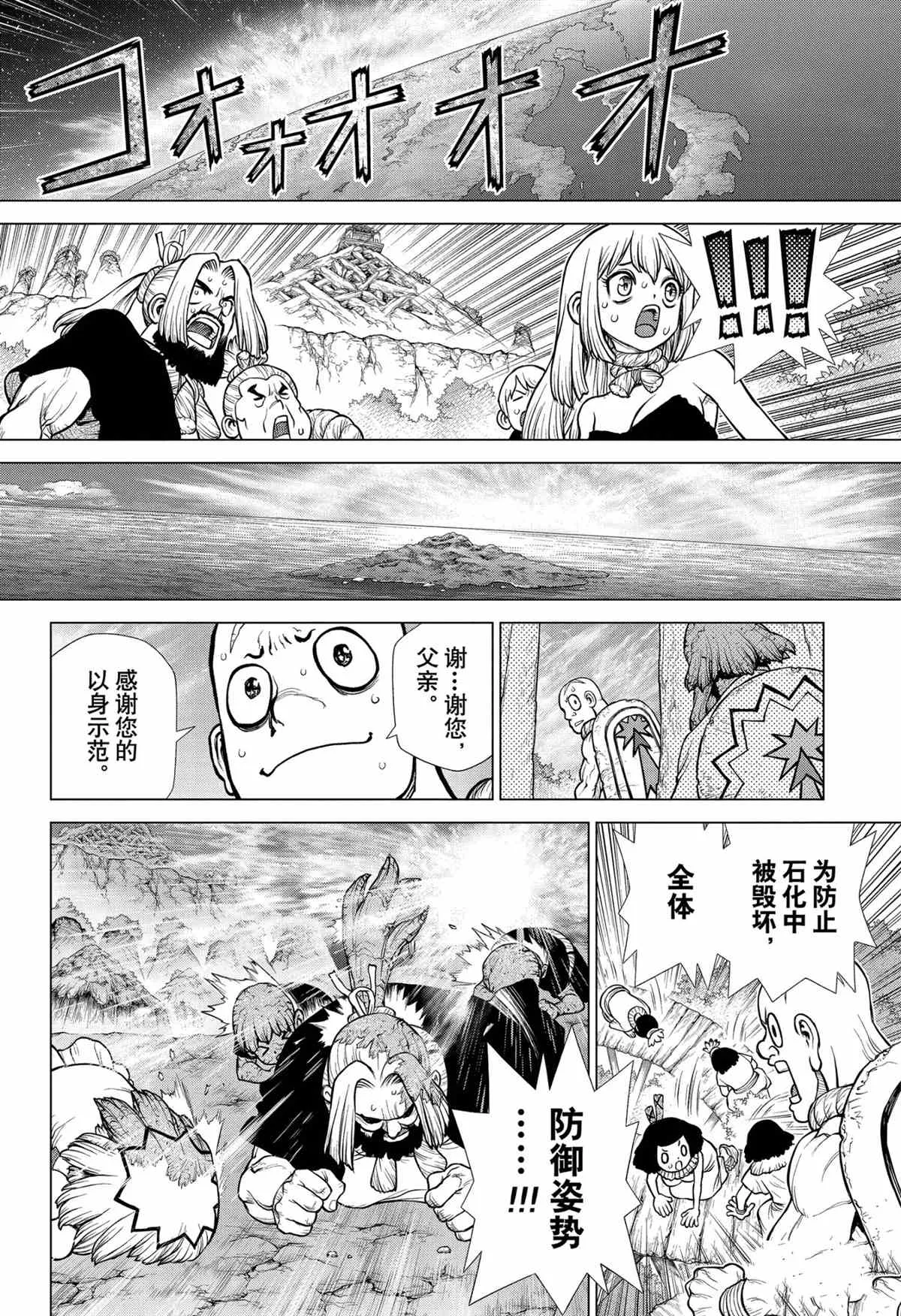 第193话 第12页