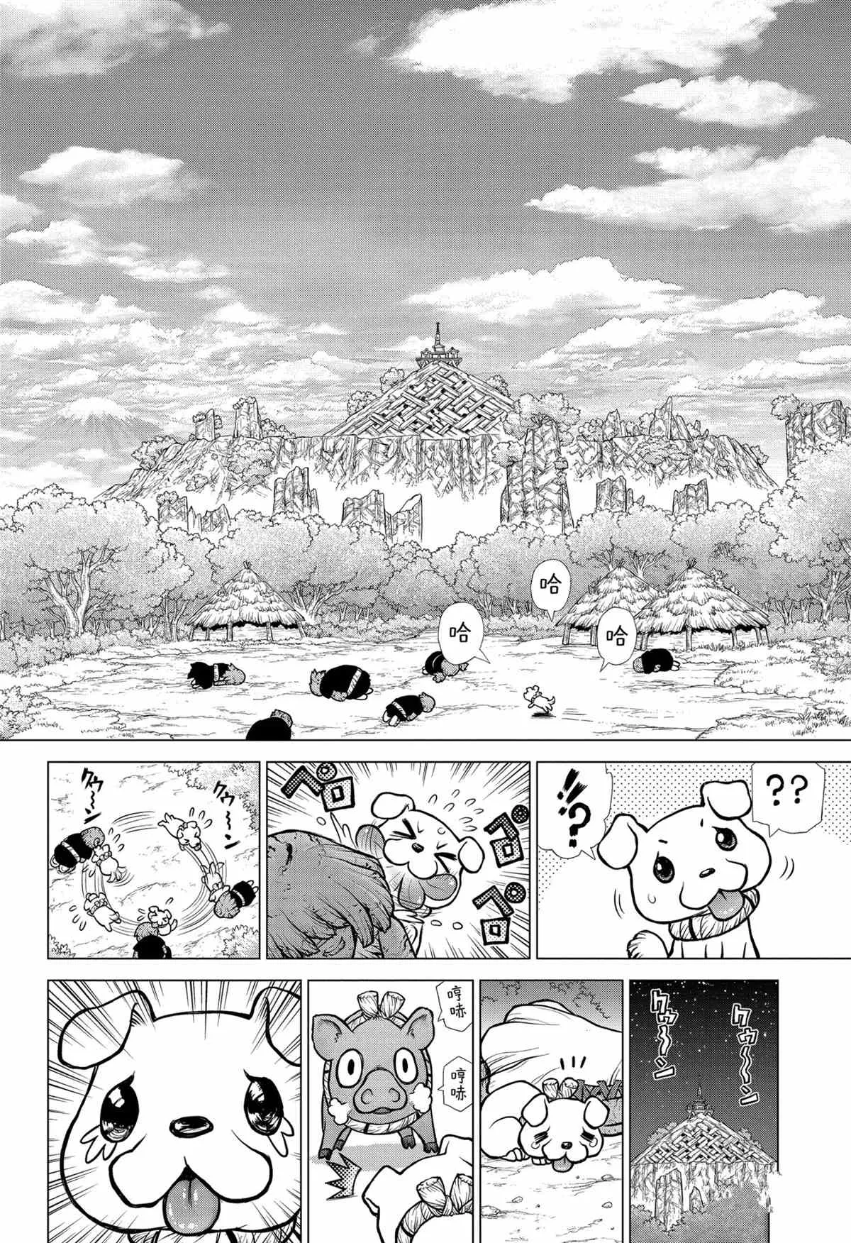 第193话 第14页