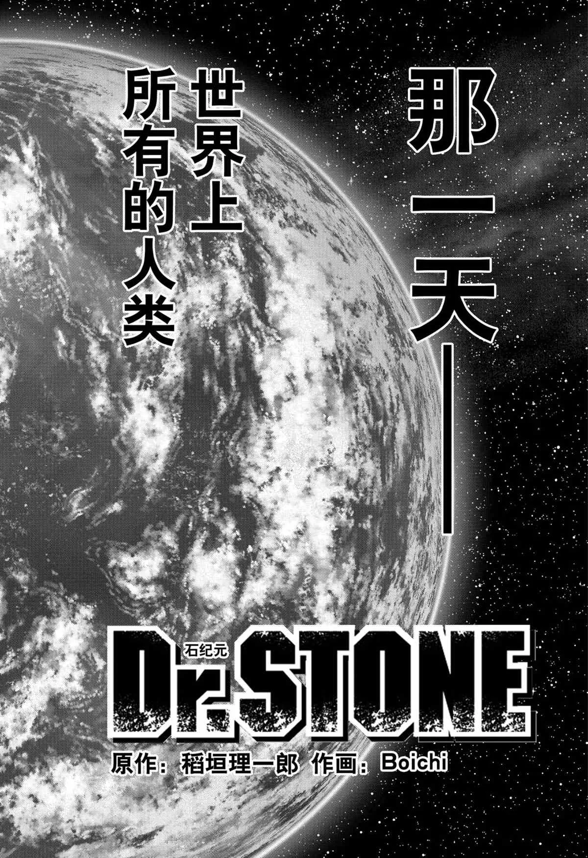 第193话 第16页