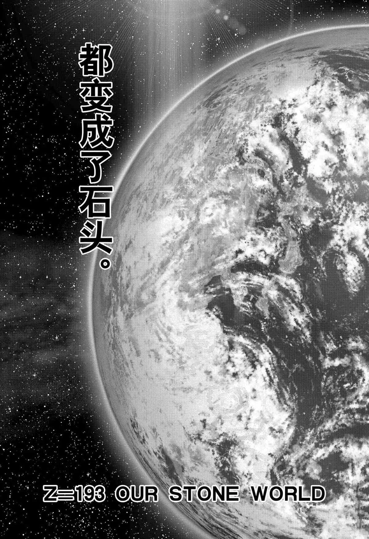 第193话 第17页