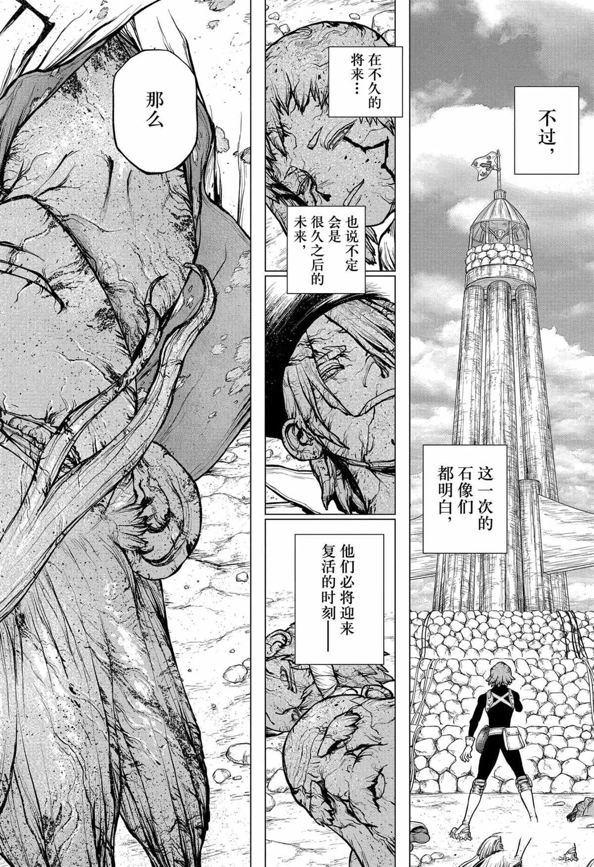 第193话 第18页