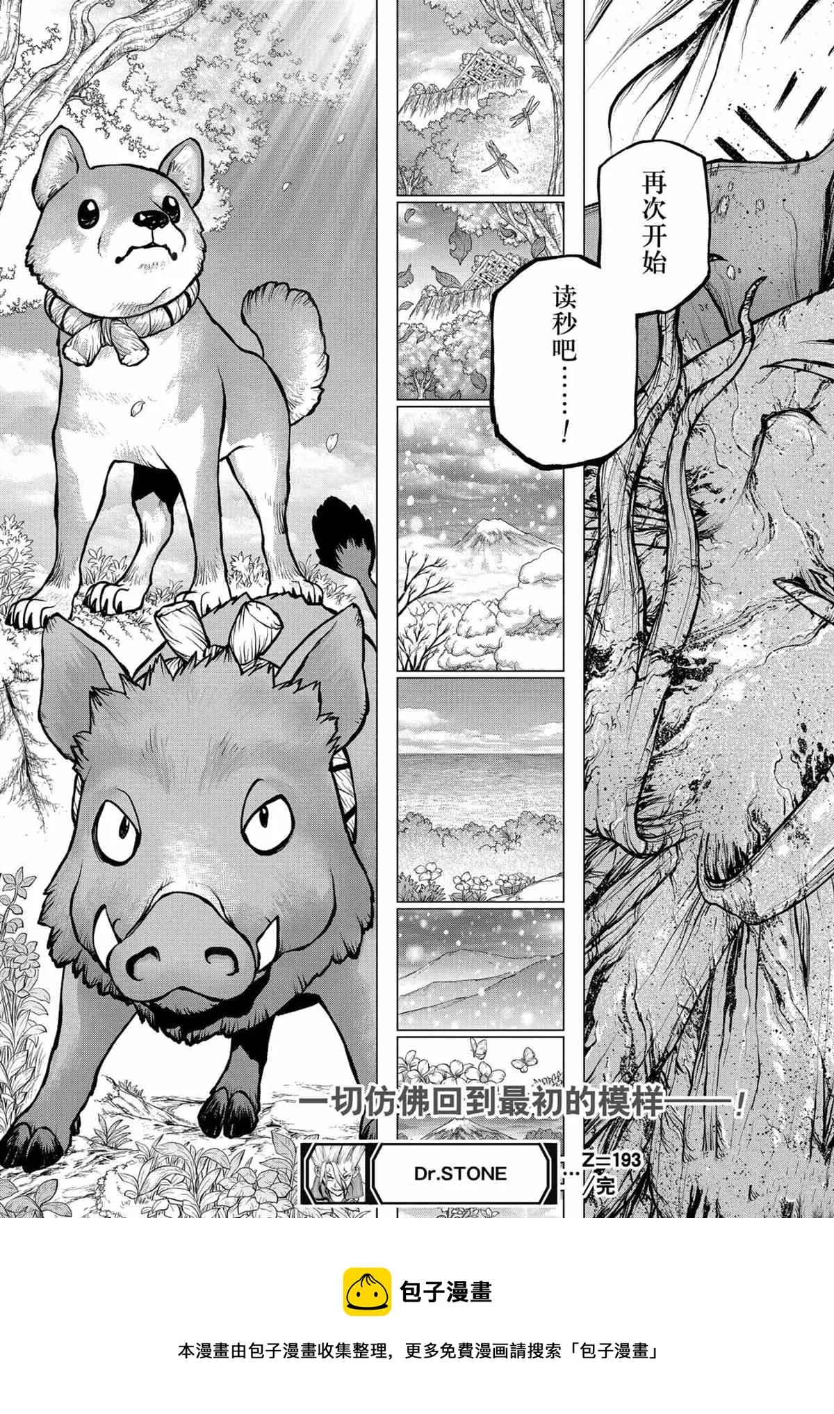 第193话 第19页