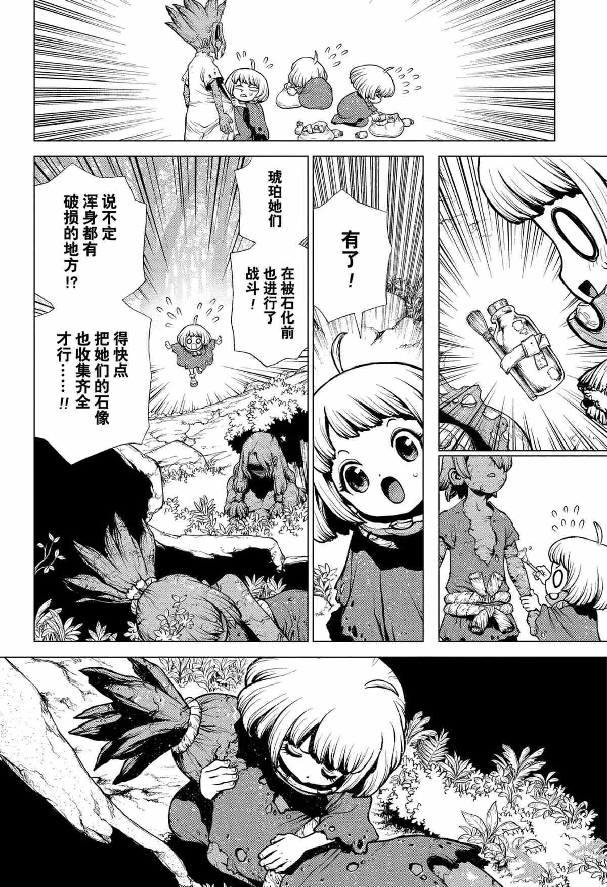 第195话 第4页