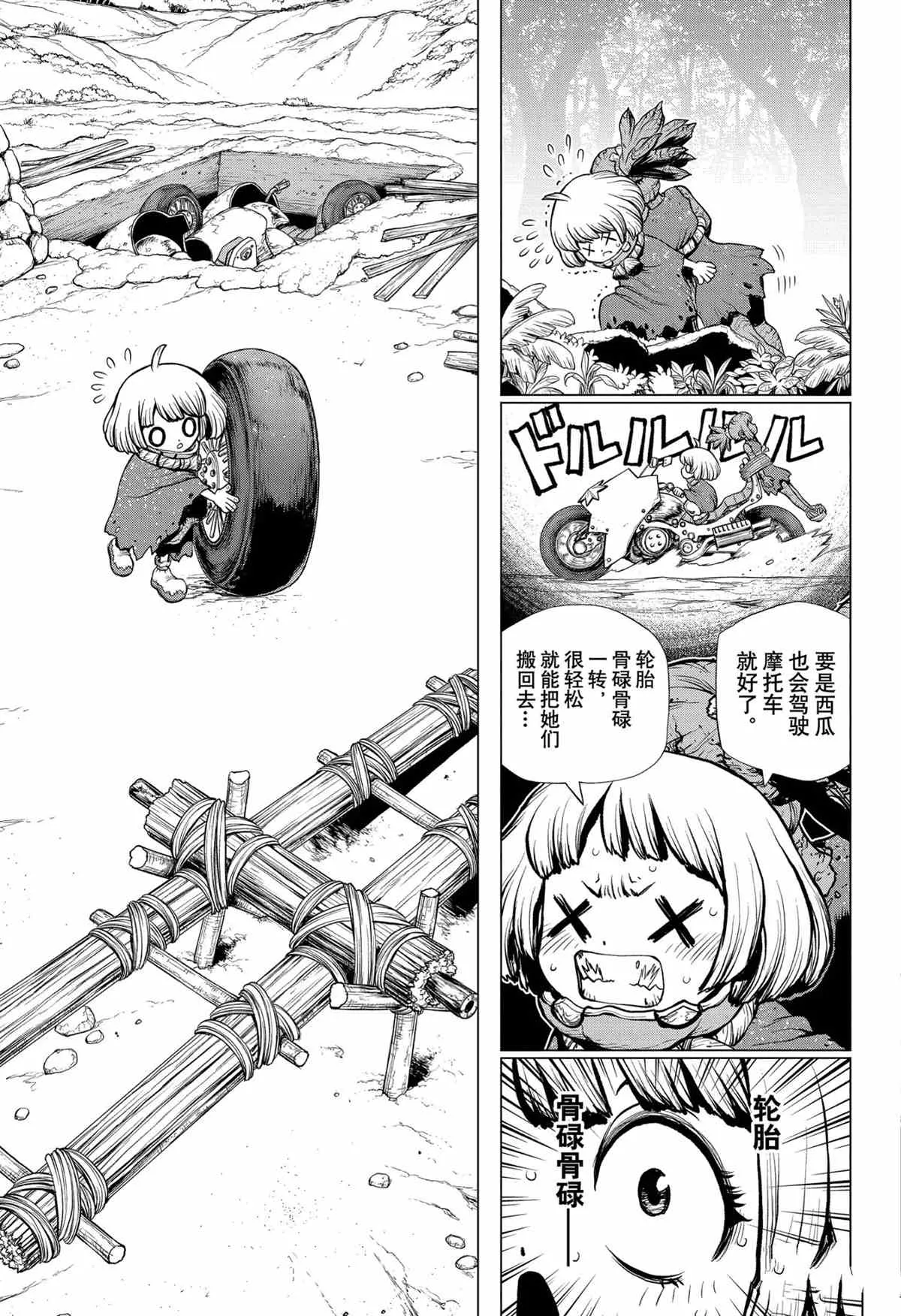 第195话 第5页