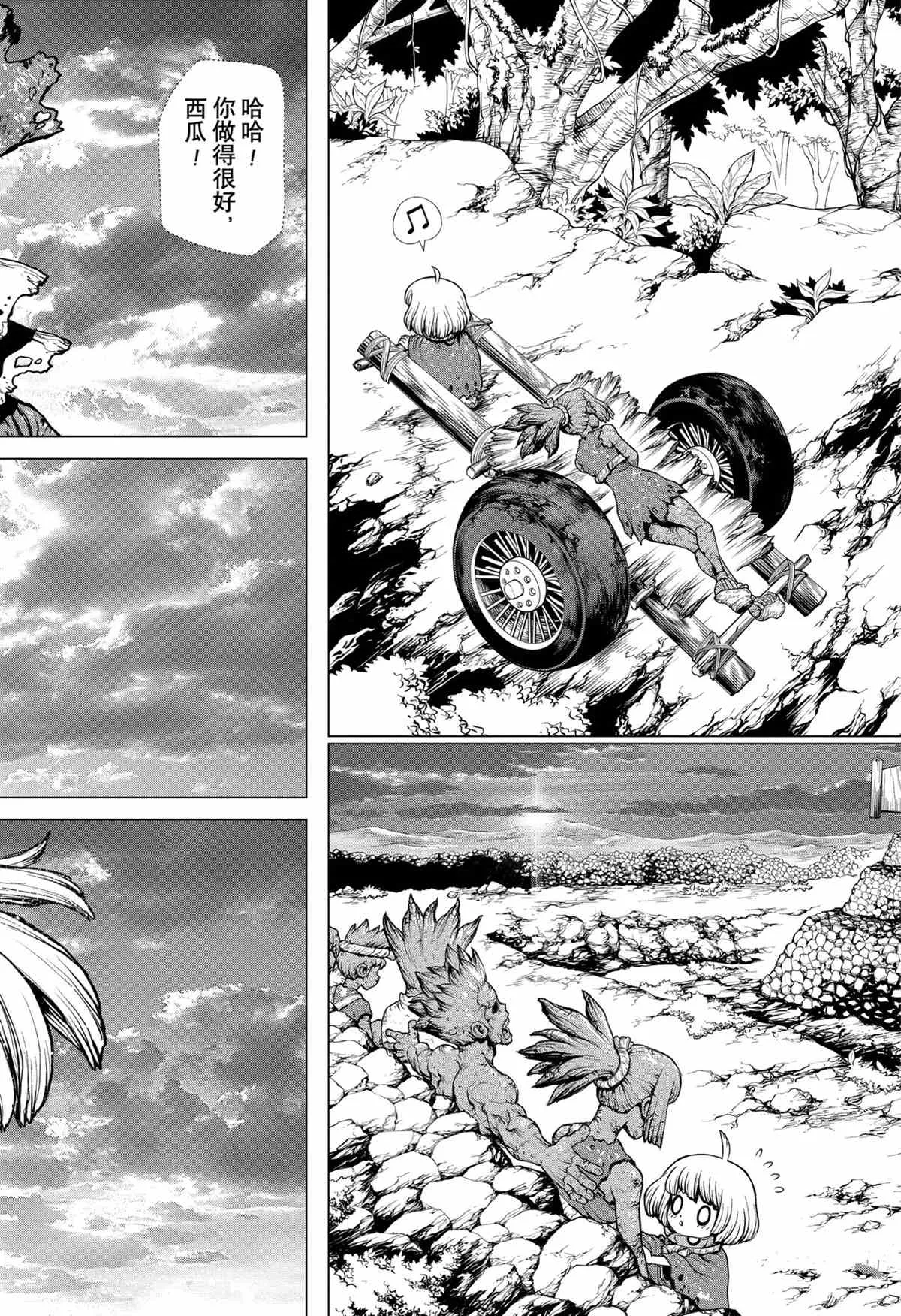 第195话 第6页