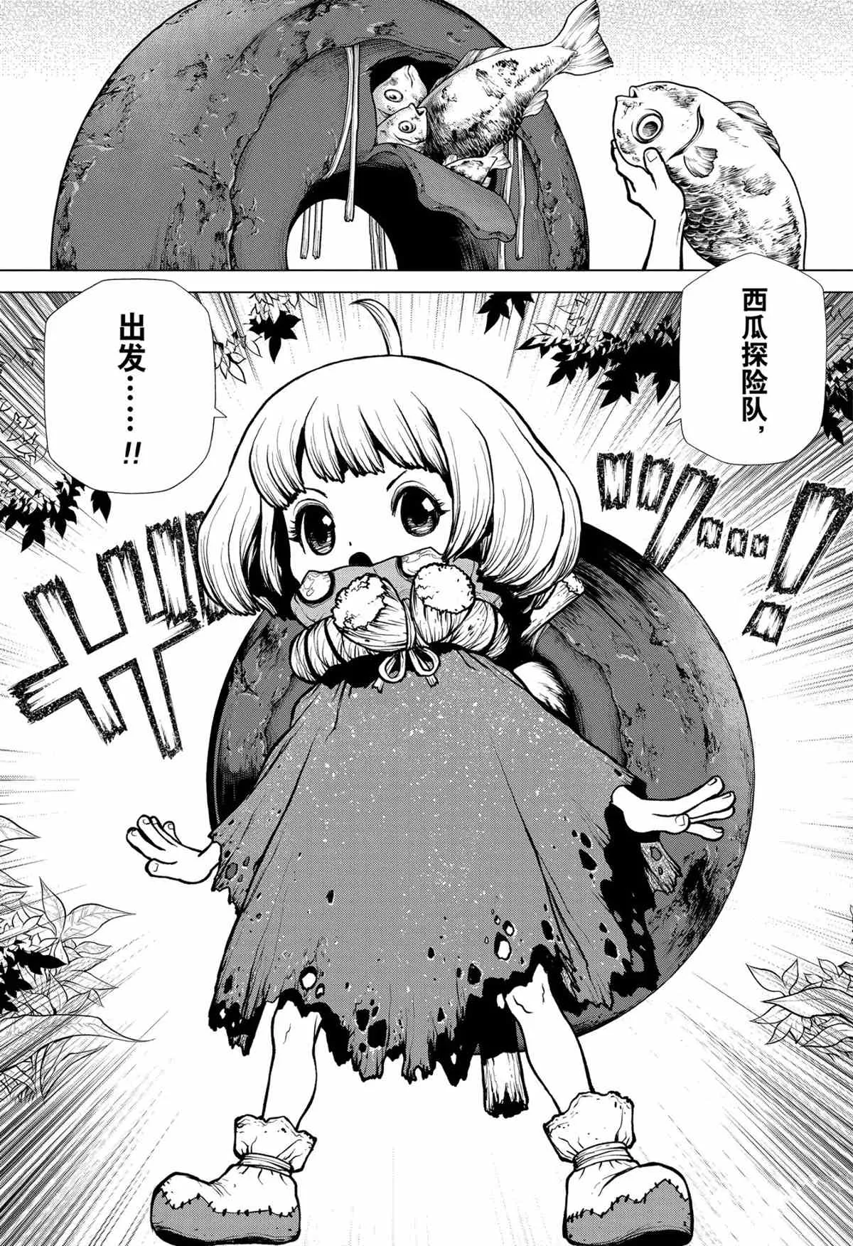 第195话 第10页