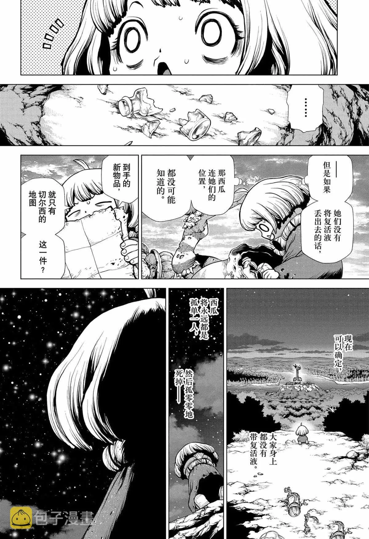 第195话 第12页