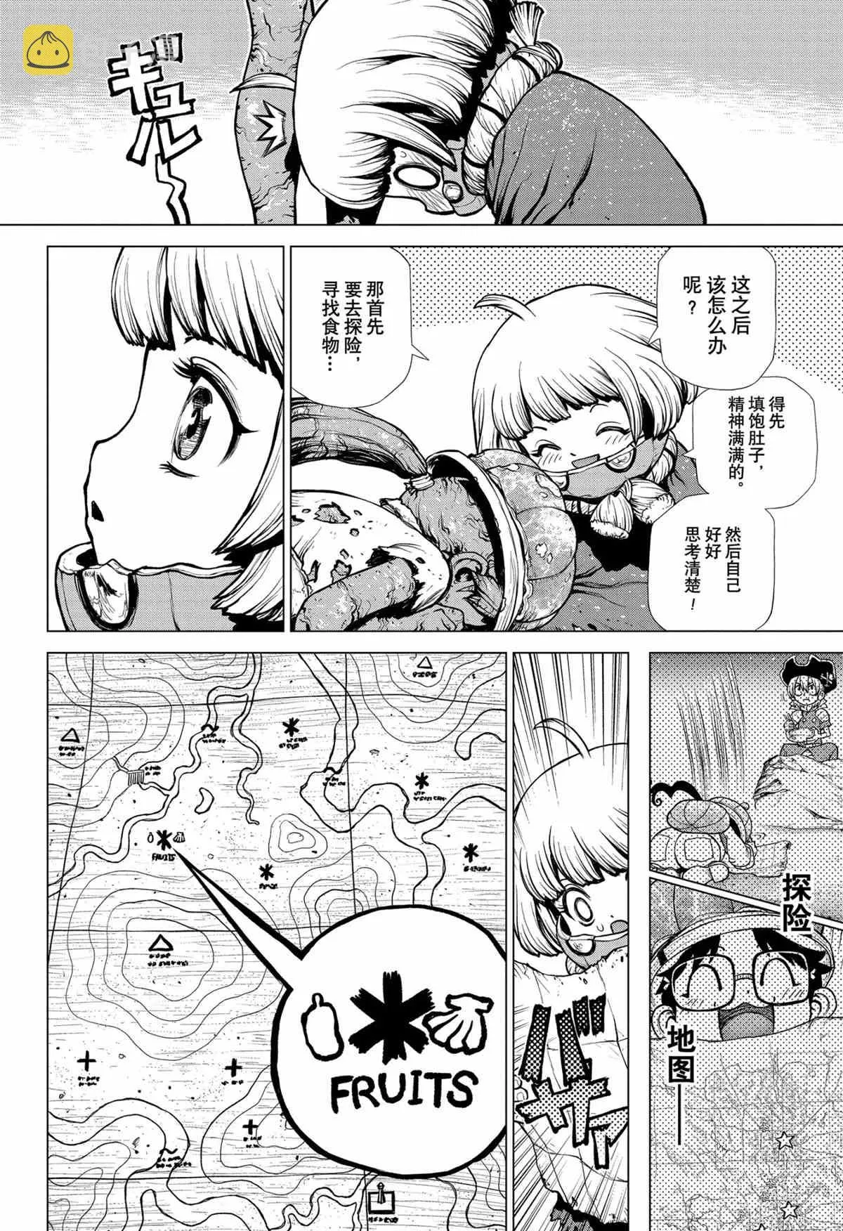 第195话 第16页