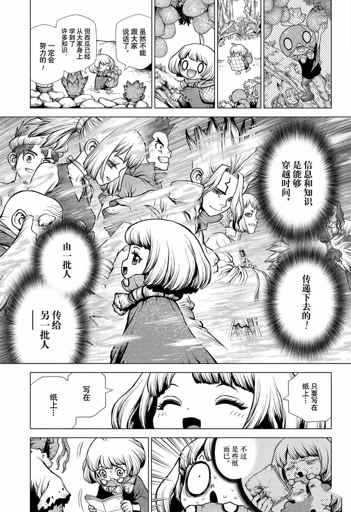 第195话 第17页
