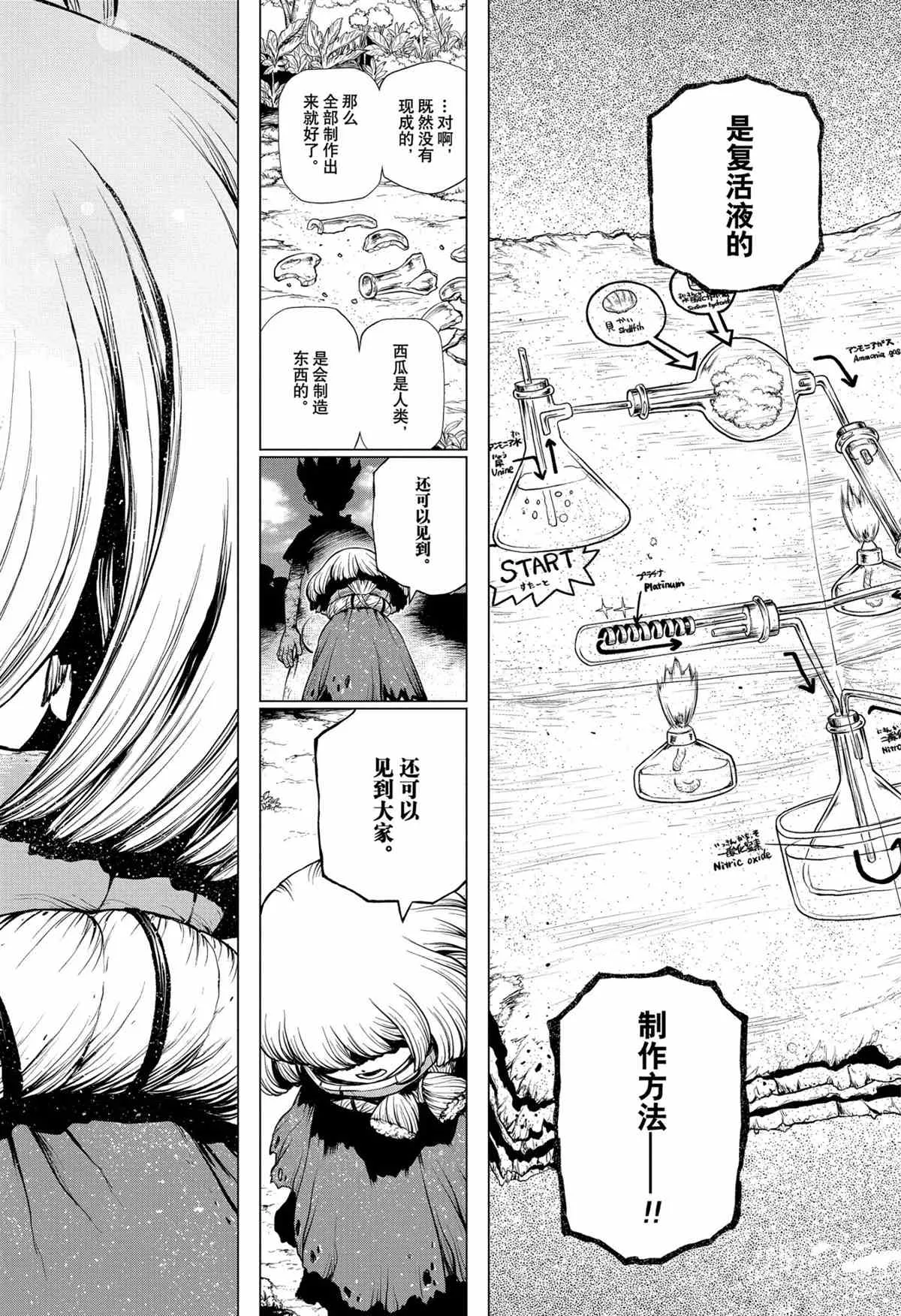 第195话 第18页