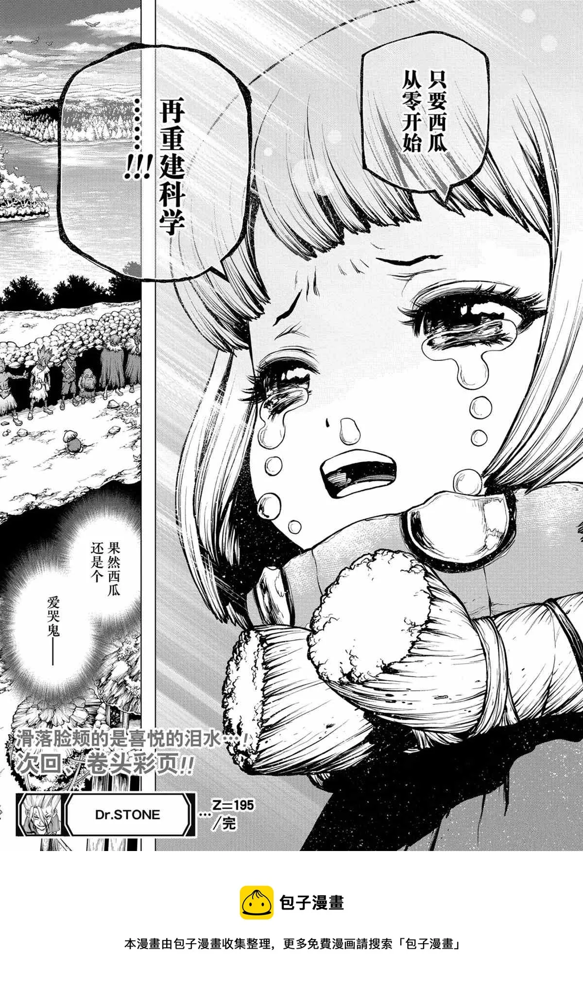 第195话 第19页