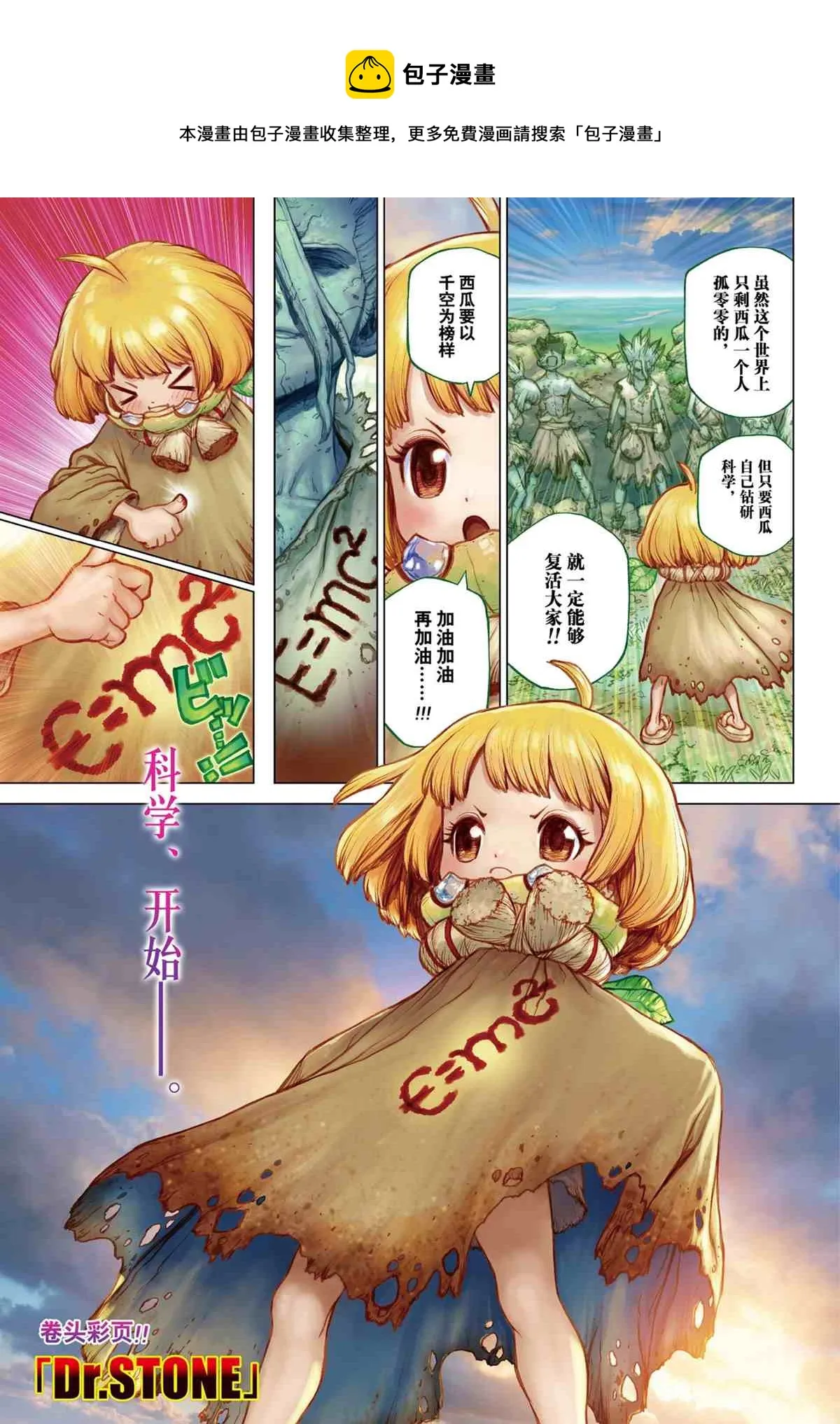 第196话 第1页