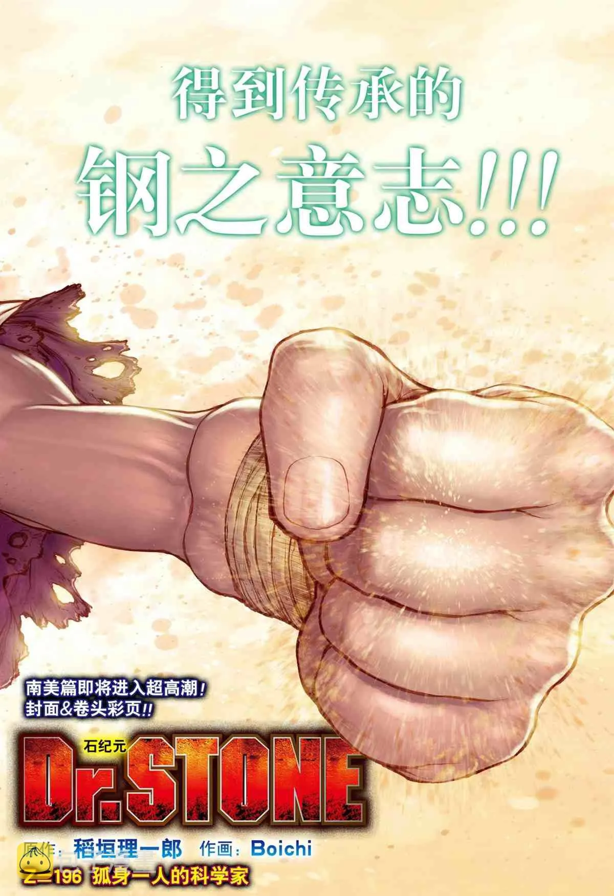 第196话 第2页