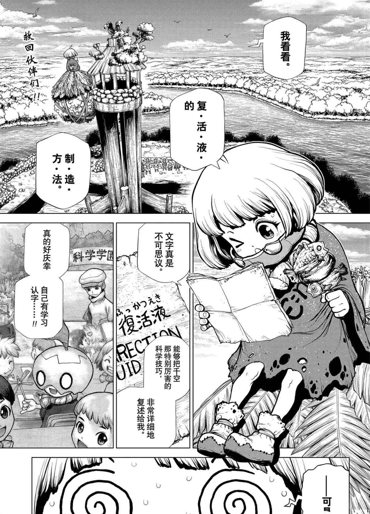 第196话 第4页