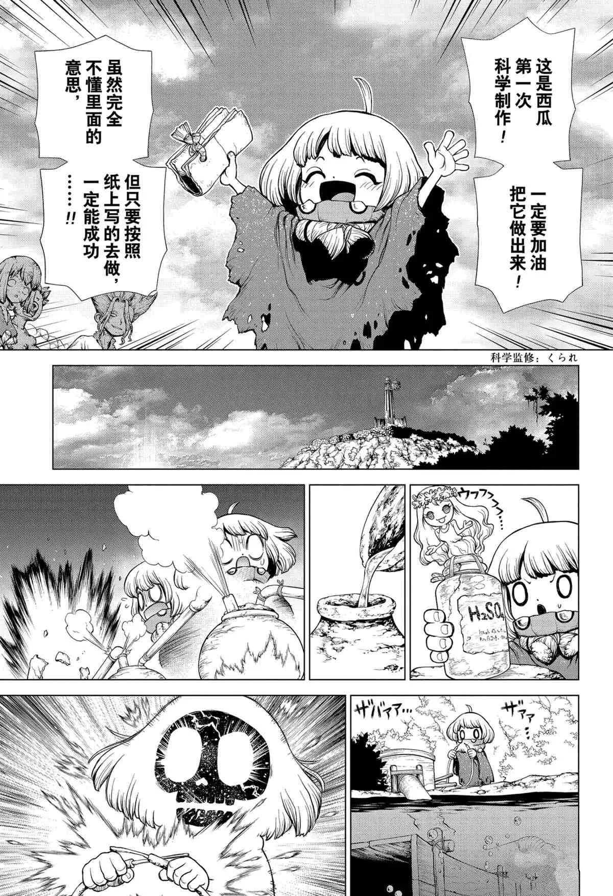 第196话 第6页