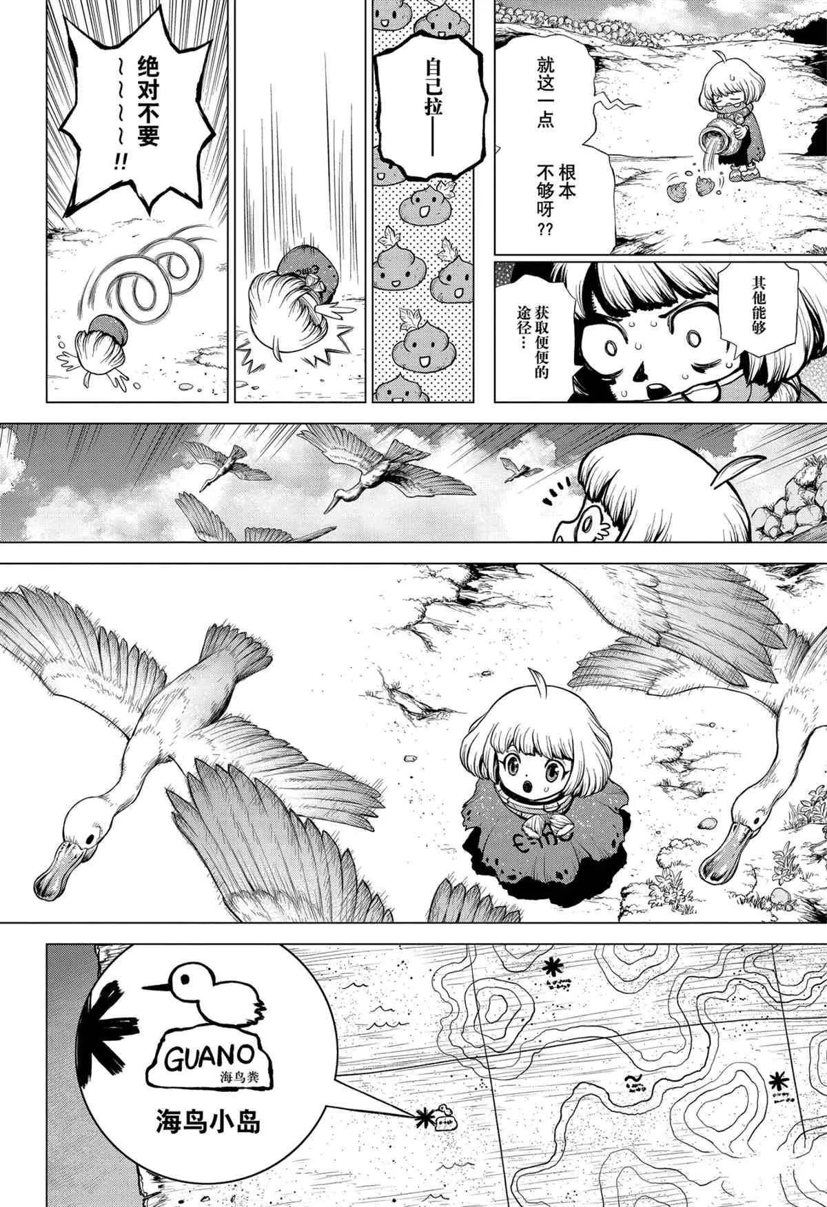 第196话 第9页
