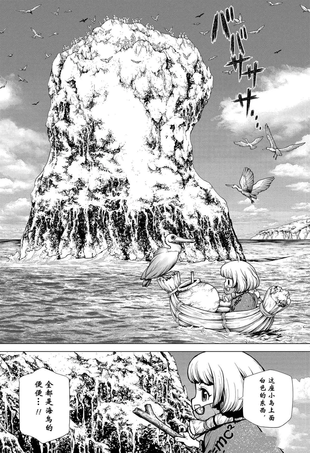 第196话 第10页