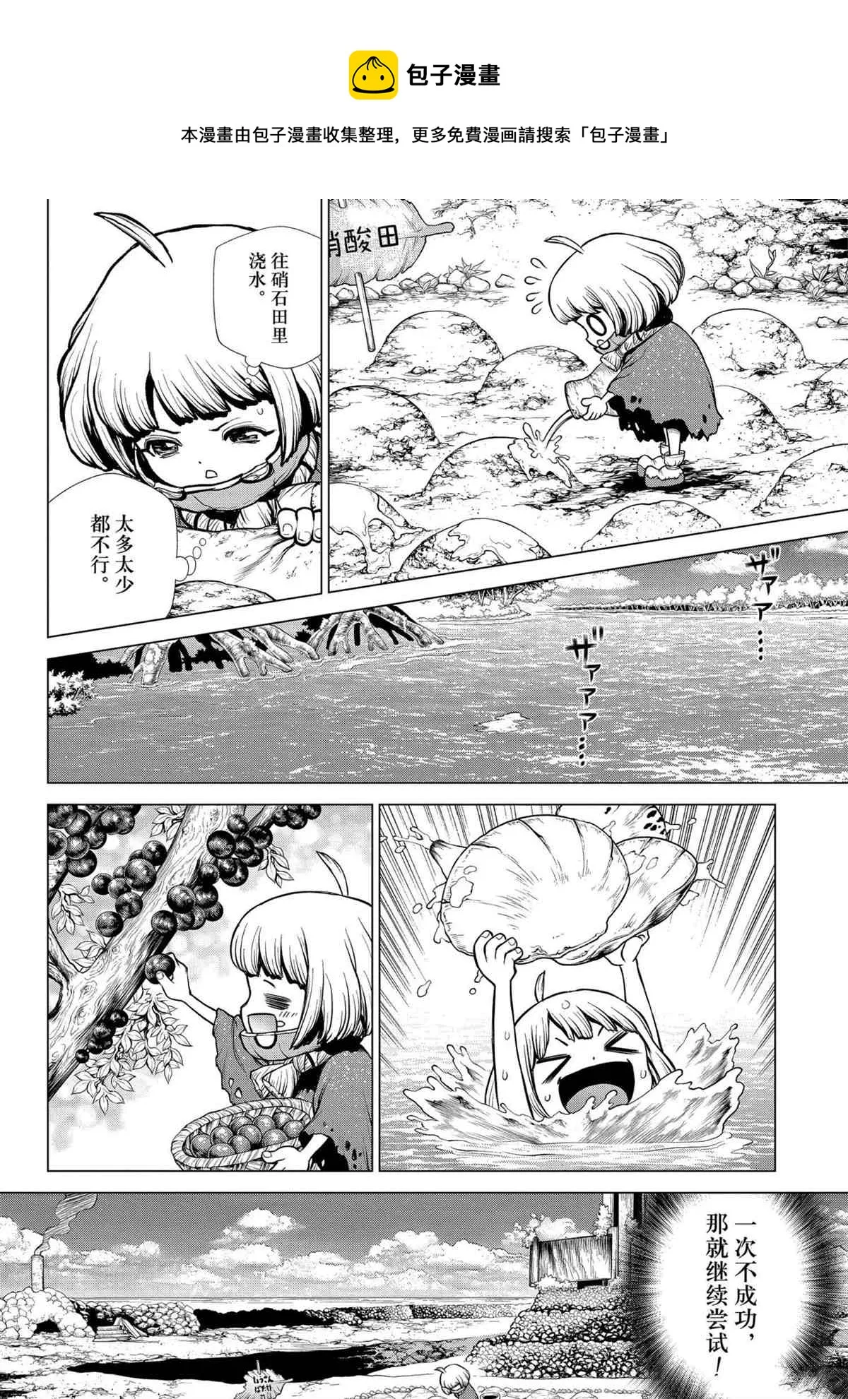 第196话 第13页