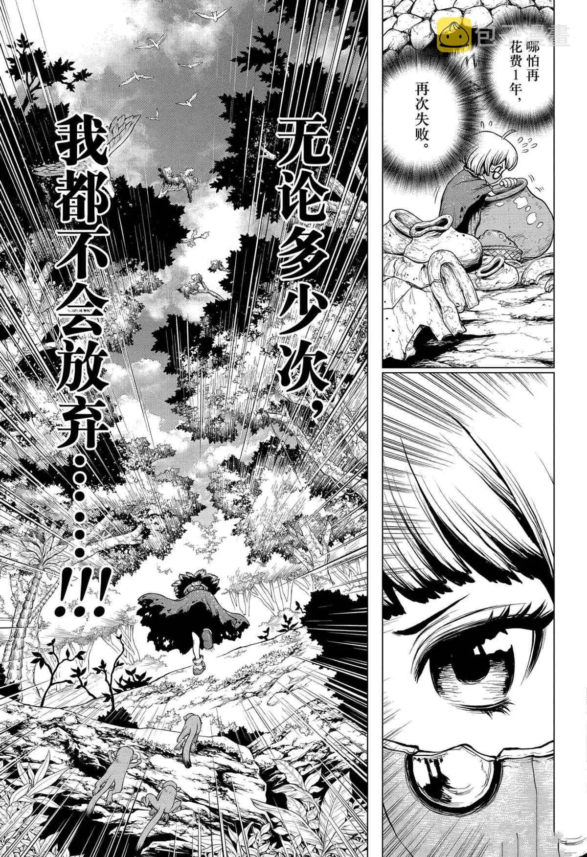 第196话 第14页