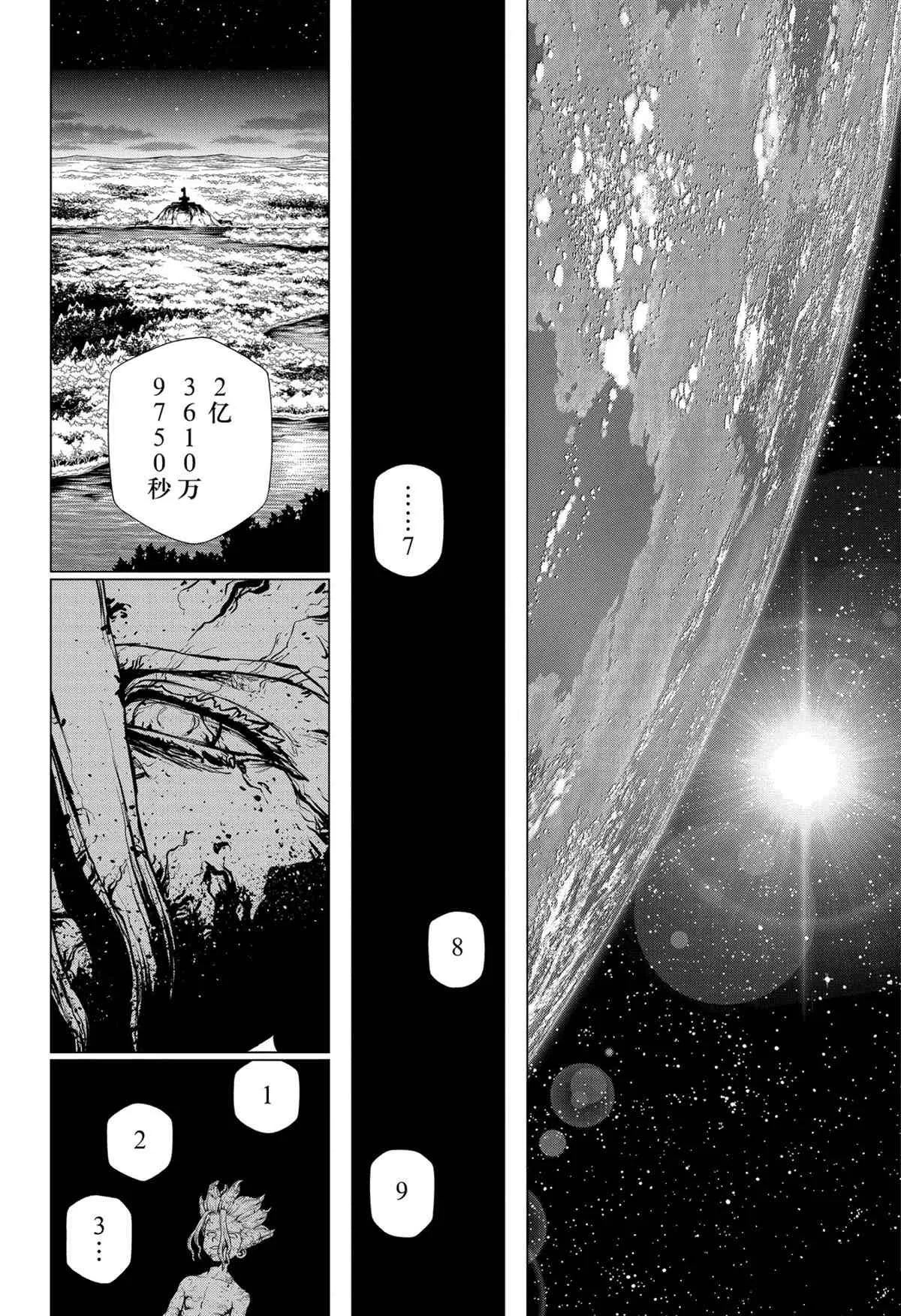 第196话 第15页