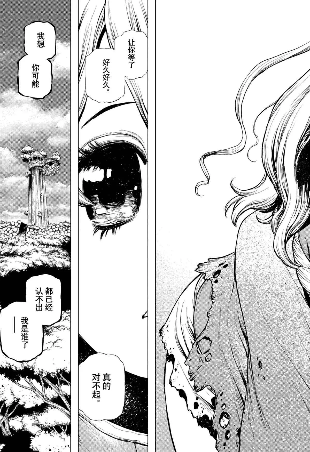 第196话 第18页