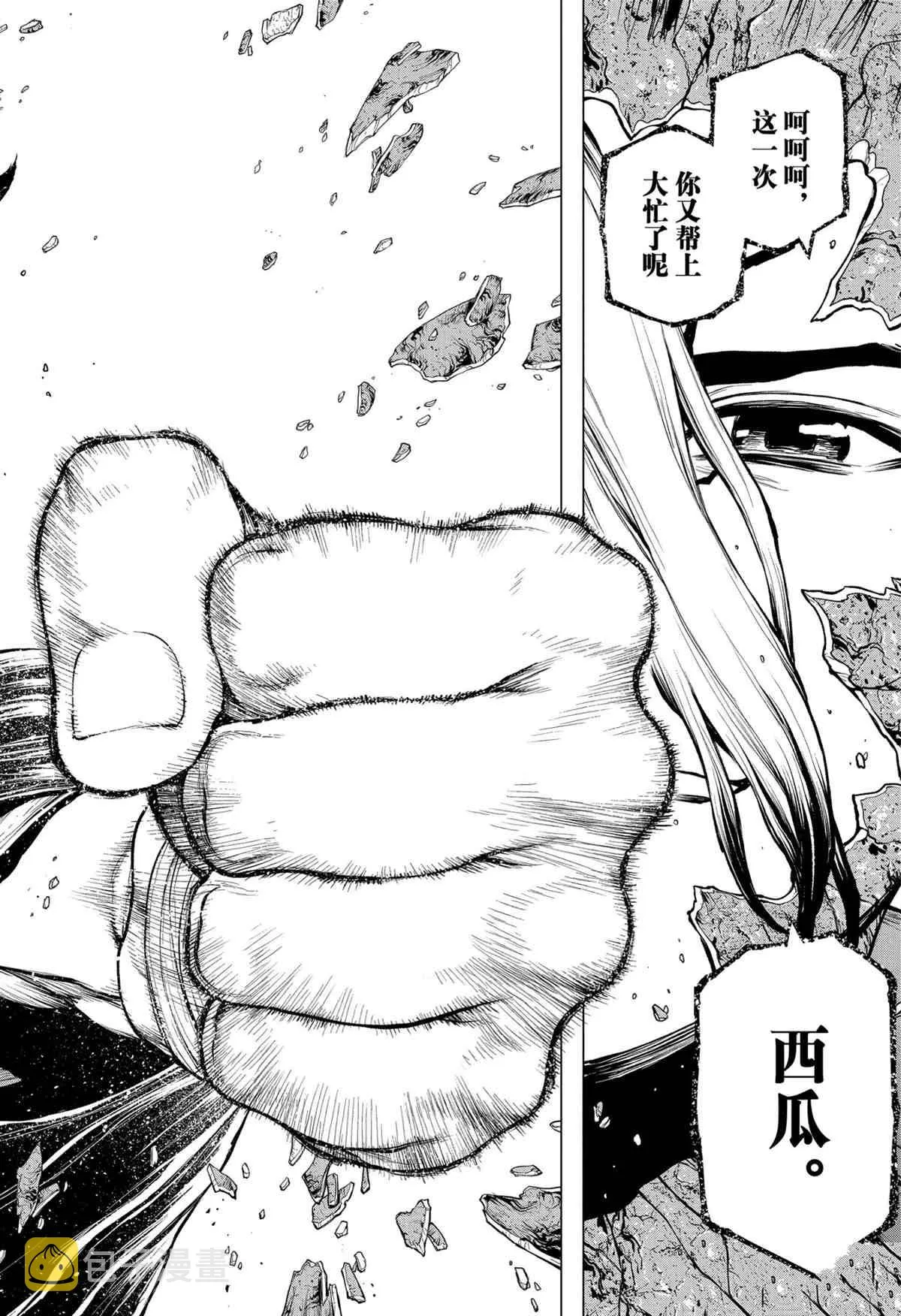 第196话 第19页