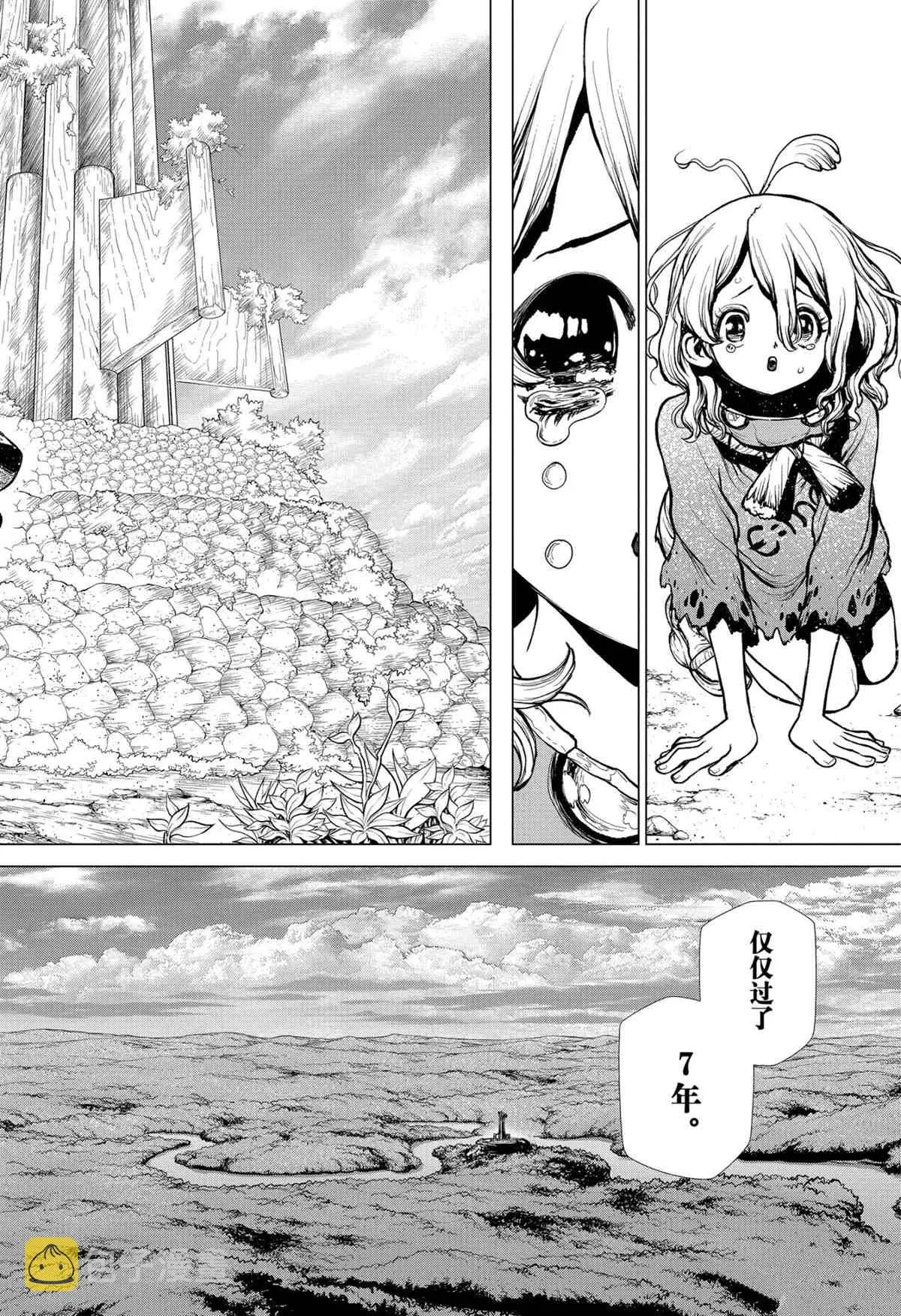 第196话 第21页