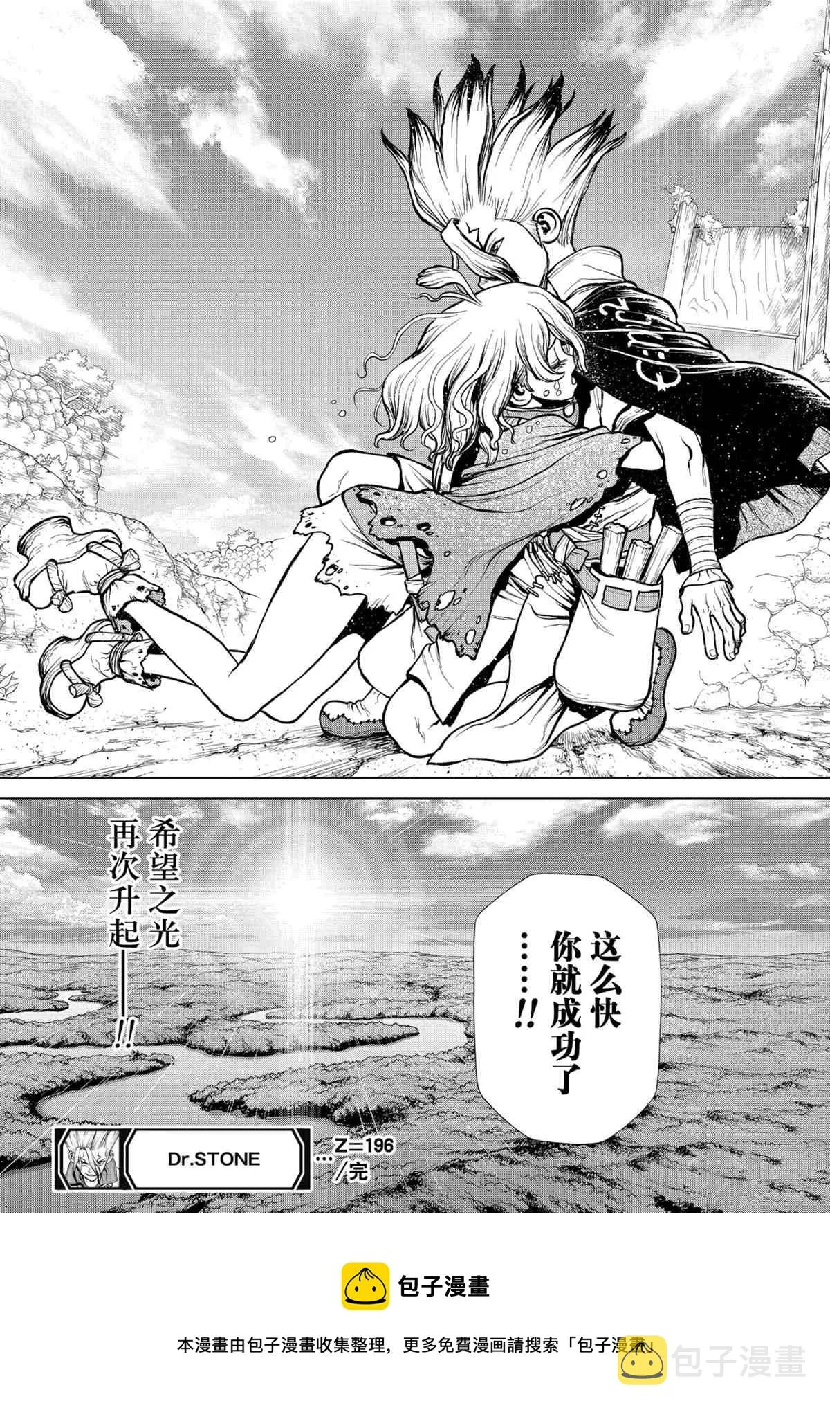 第196话 第22页