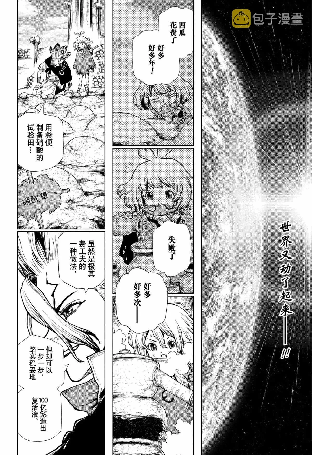 第197话 第2页