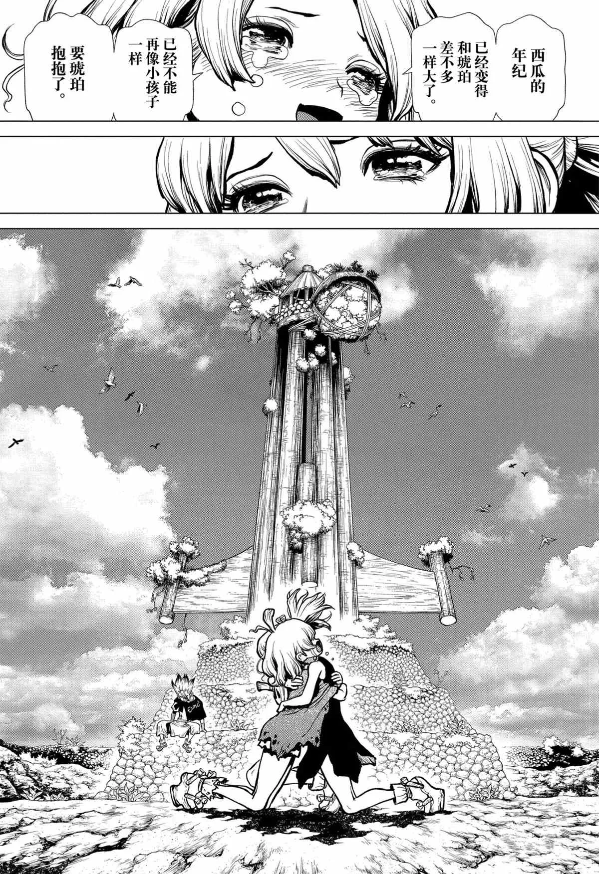 第197话 第5页
