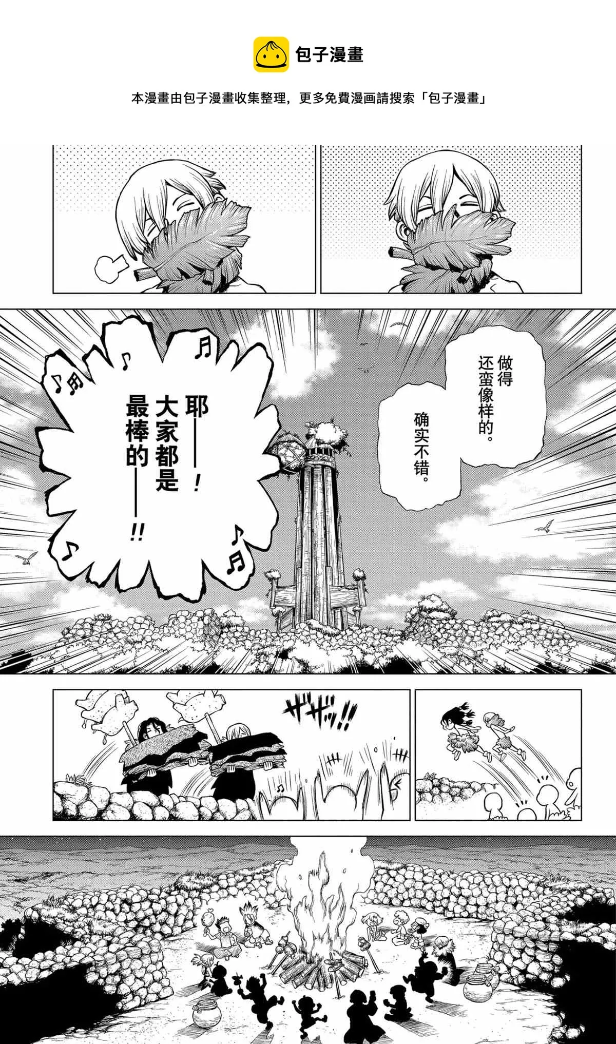 第197话 第11页