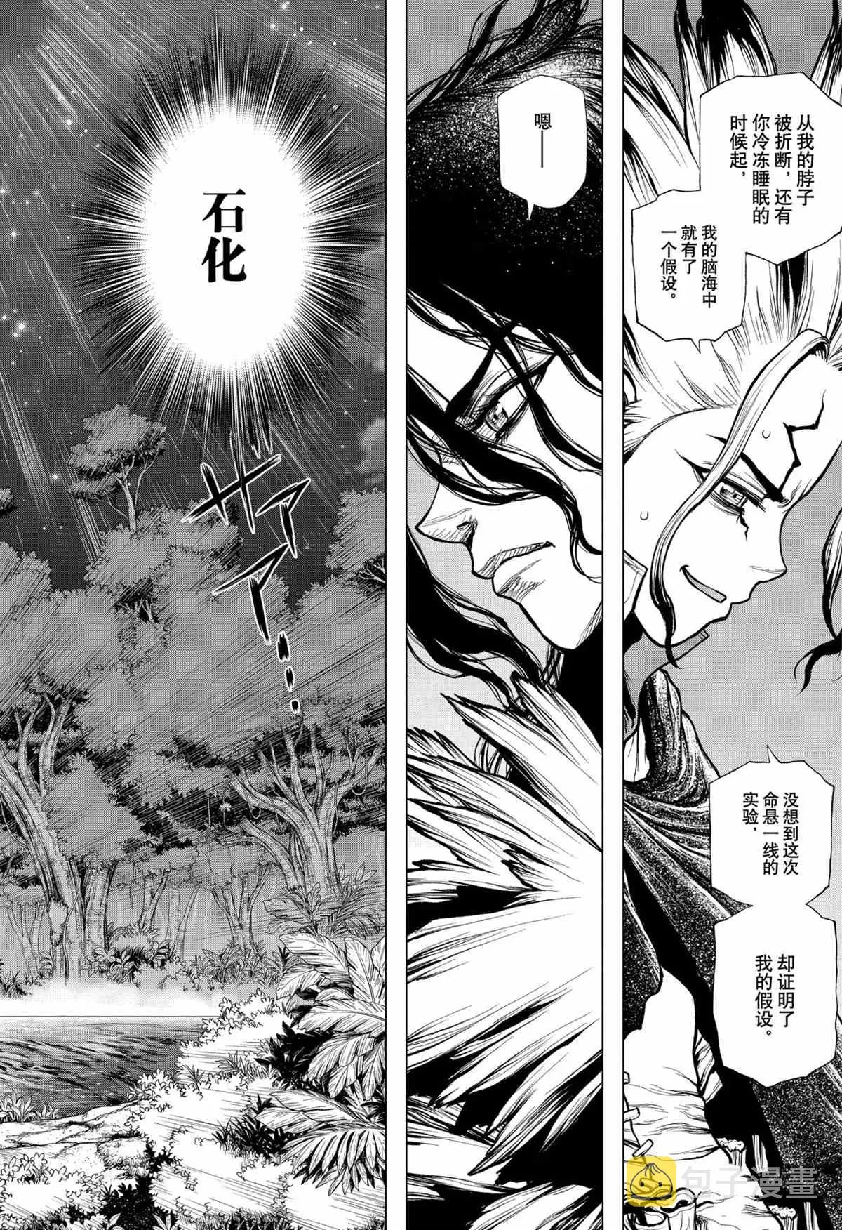 第197话 第16页